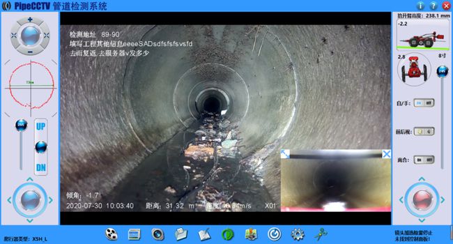 西藏管道CCTV检测专家-炜誉市政工程有限公司