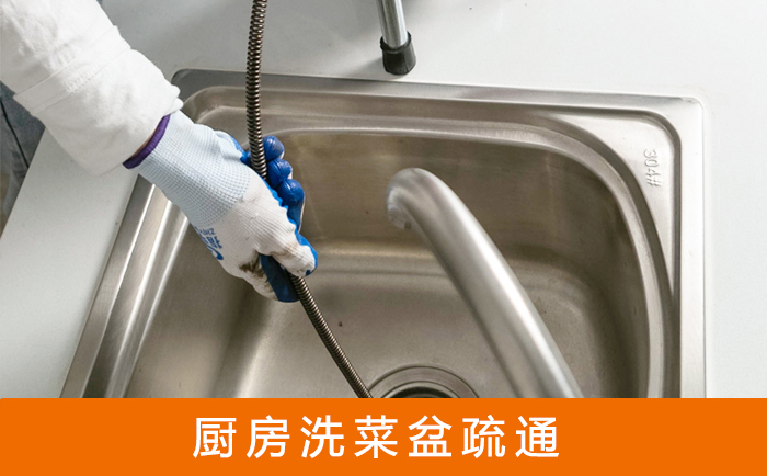 西藏洗菜池疏通